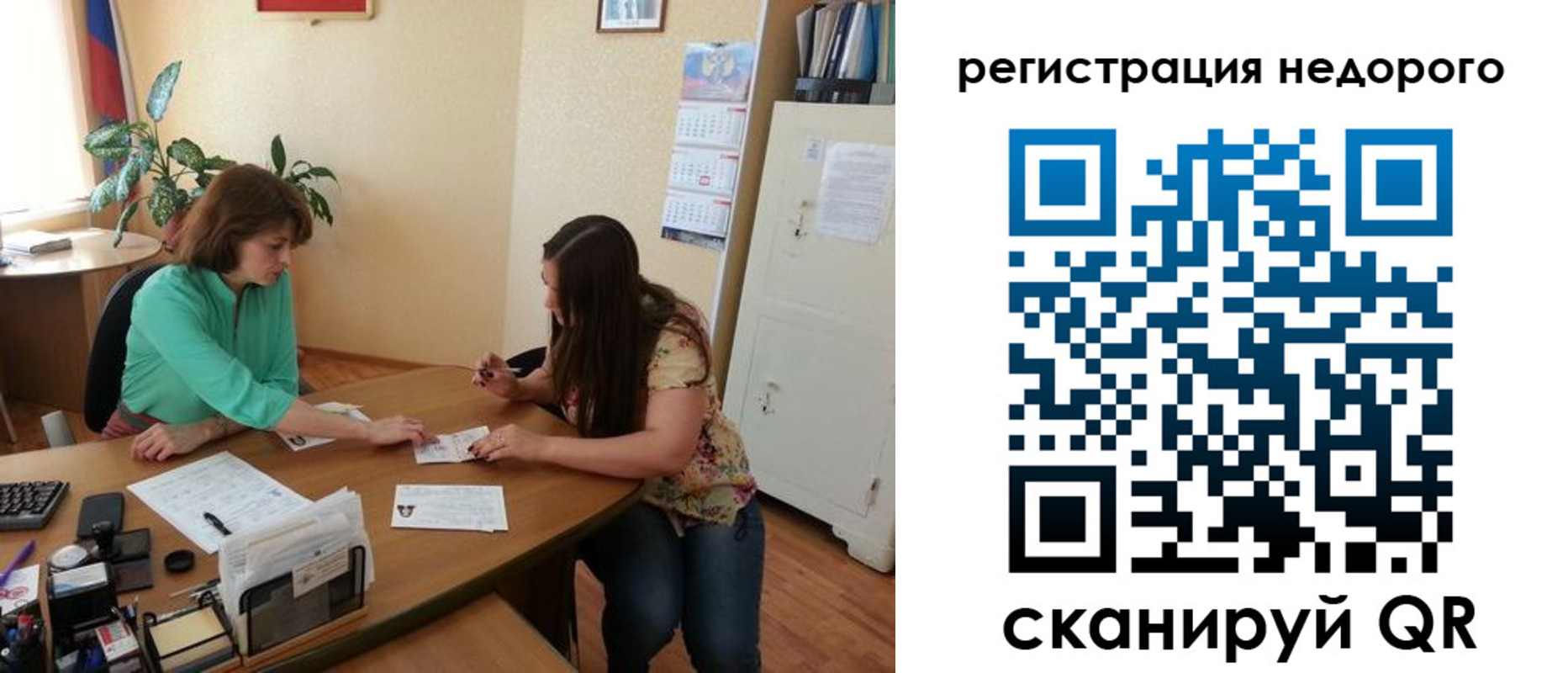 прописка штамп в Апшеронске
