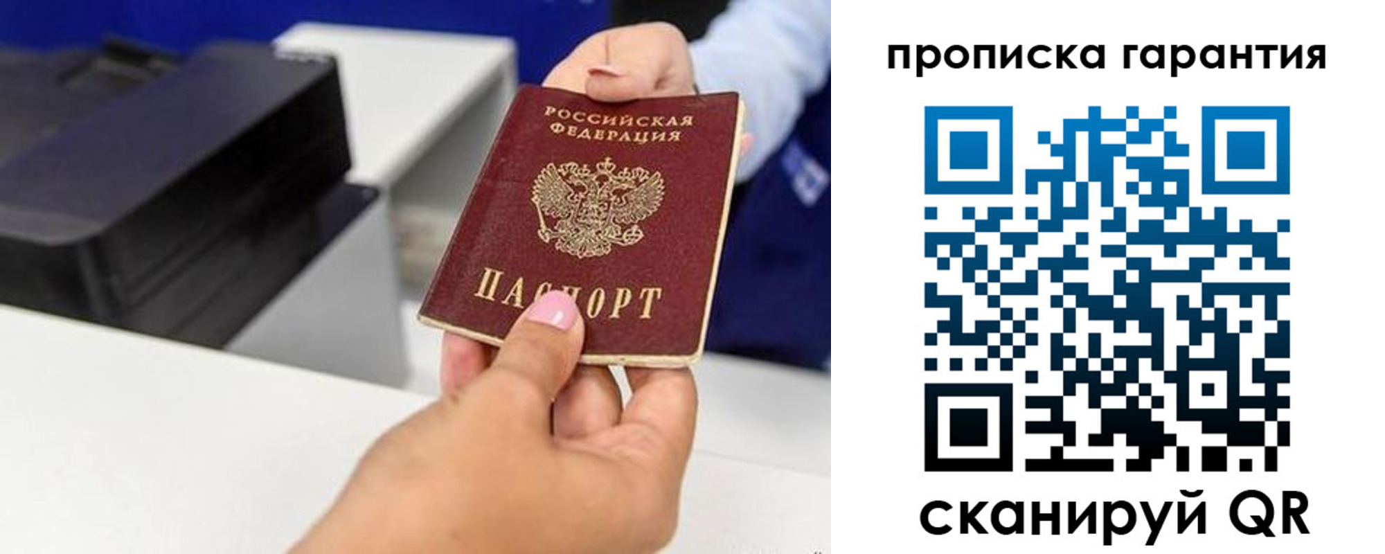 где прописаться в Апшеронске