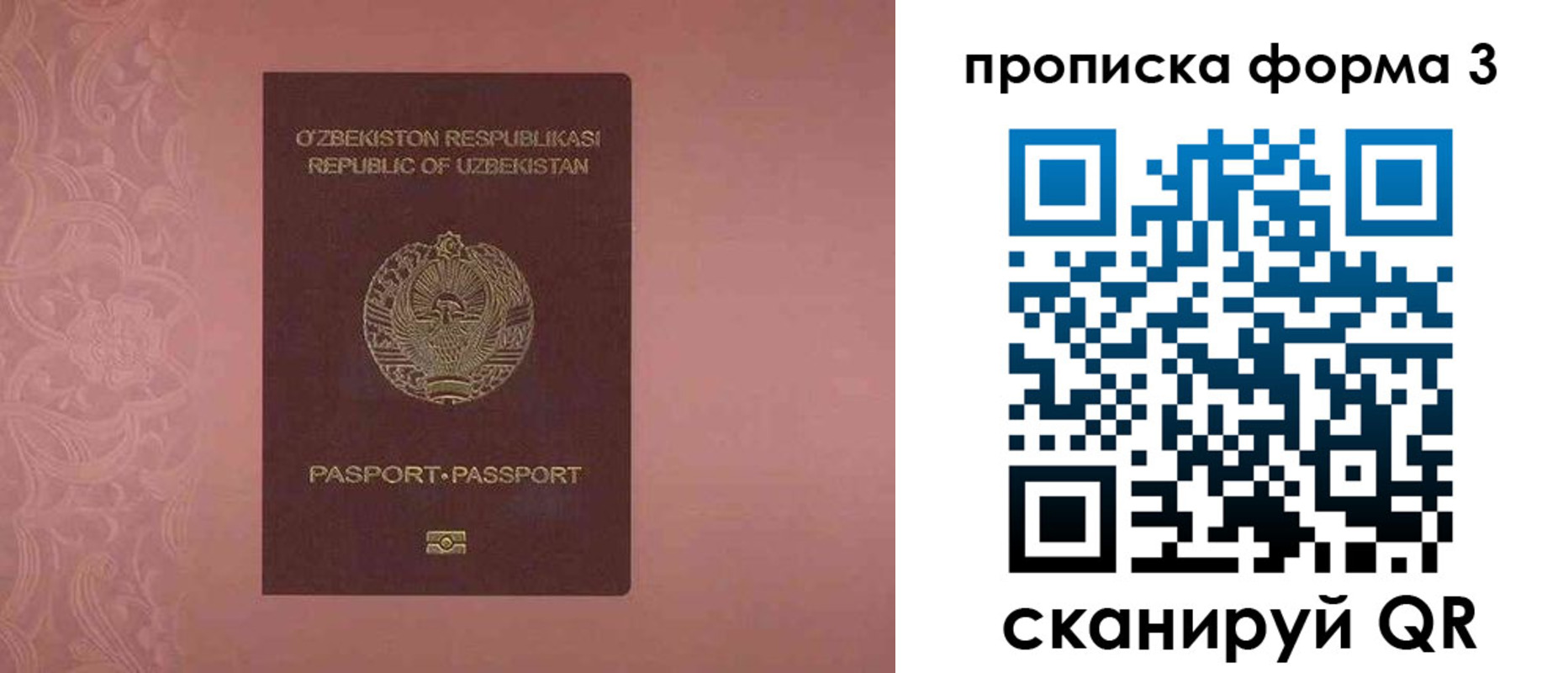 регистрация в Апшеронске