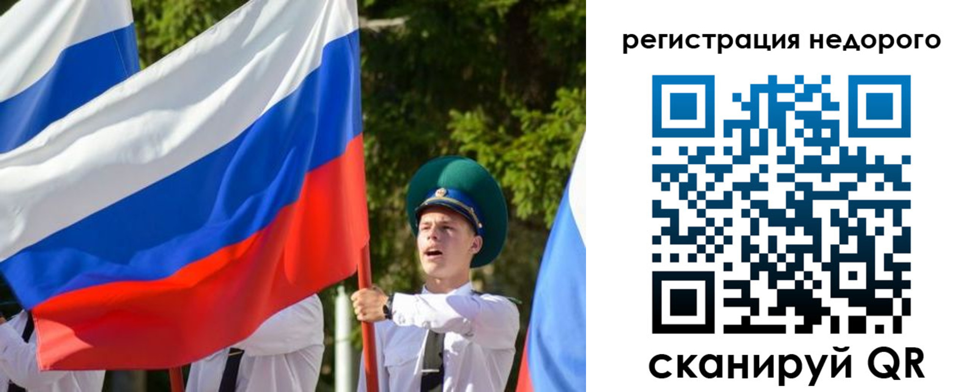прописка для работы в Апшеронске