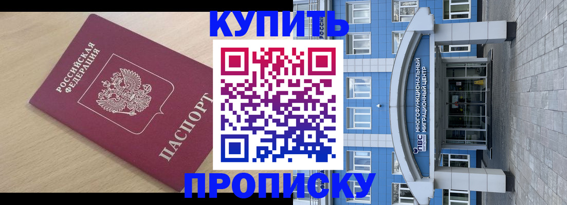 временная регистрация для всех в Апшеронске