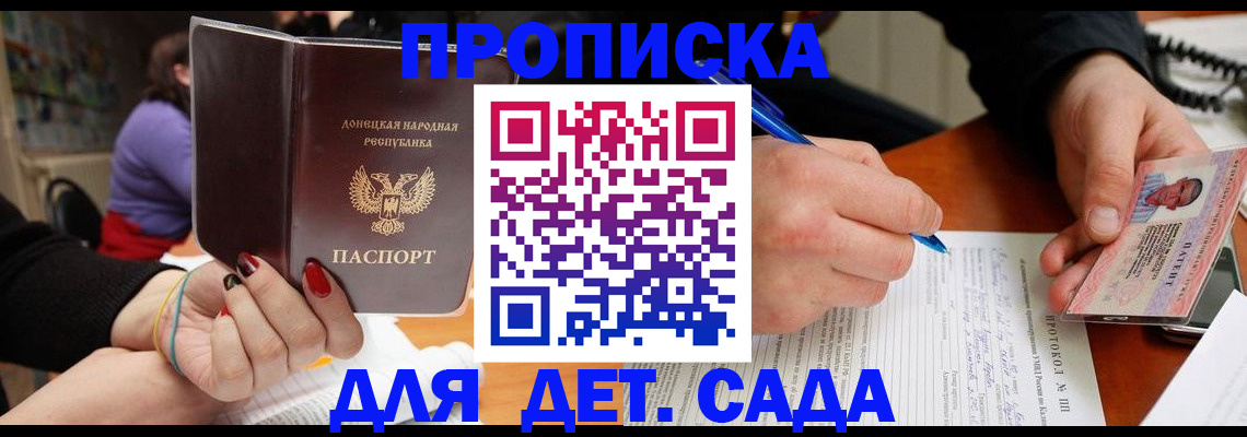 прописка от собственника в Апшеронске