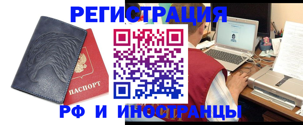 прописка для школы в Апшеронске