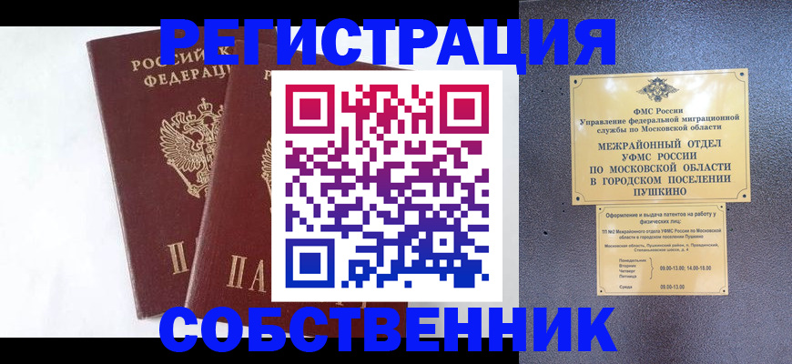 прописка поиск в Апшеронске