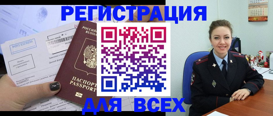 регистрация для дет. сада в Апшеронске
