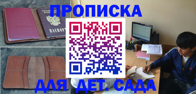 регистрация для школы в Апшеронске