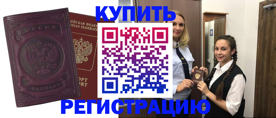 прописка поиск в Апшеронске