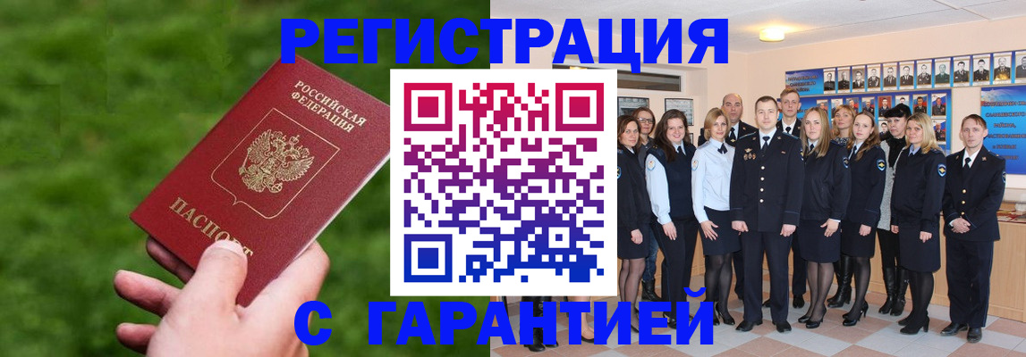 прописка для школы в Апшеронске