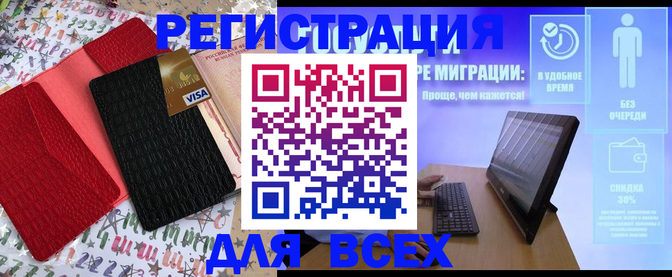 регистрация для дет. сада в Апшеронске